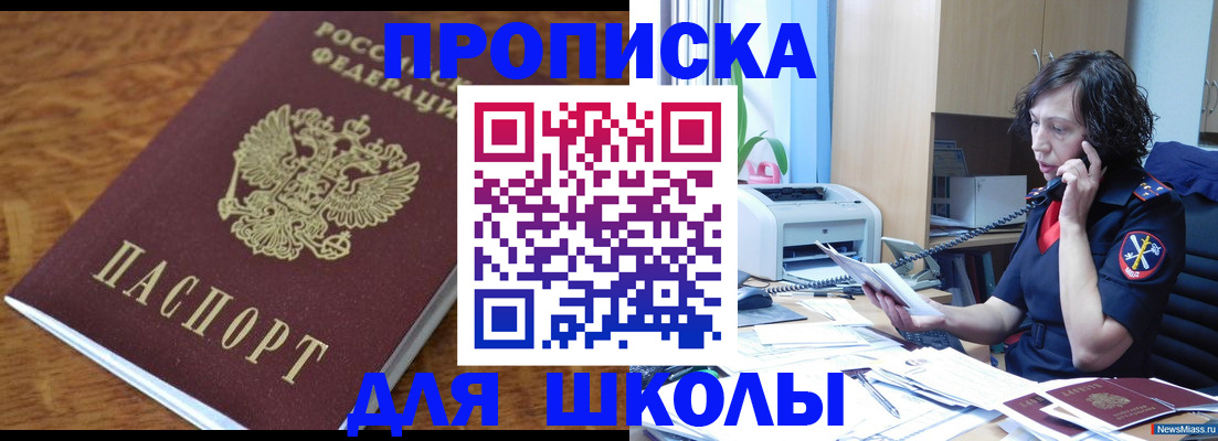 регистрация в Шимановске